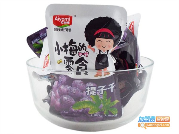 小梅姑娘的零食加盟费