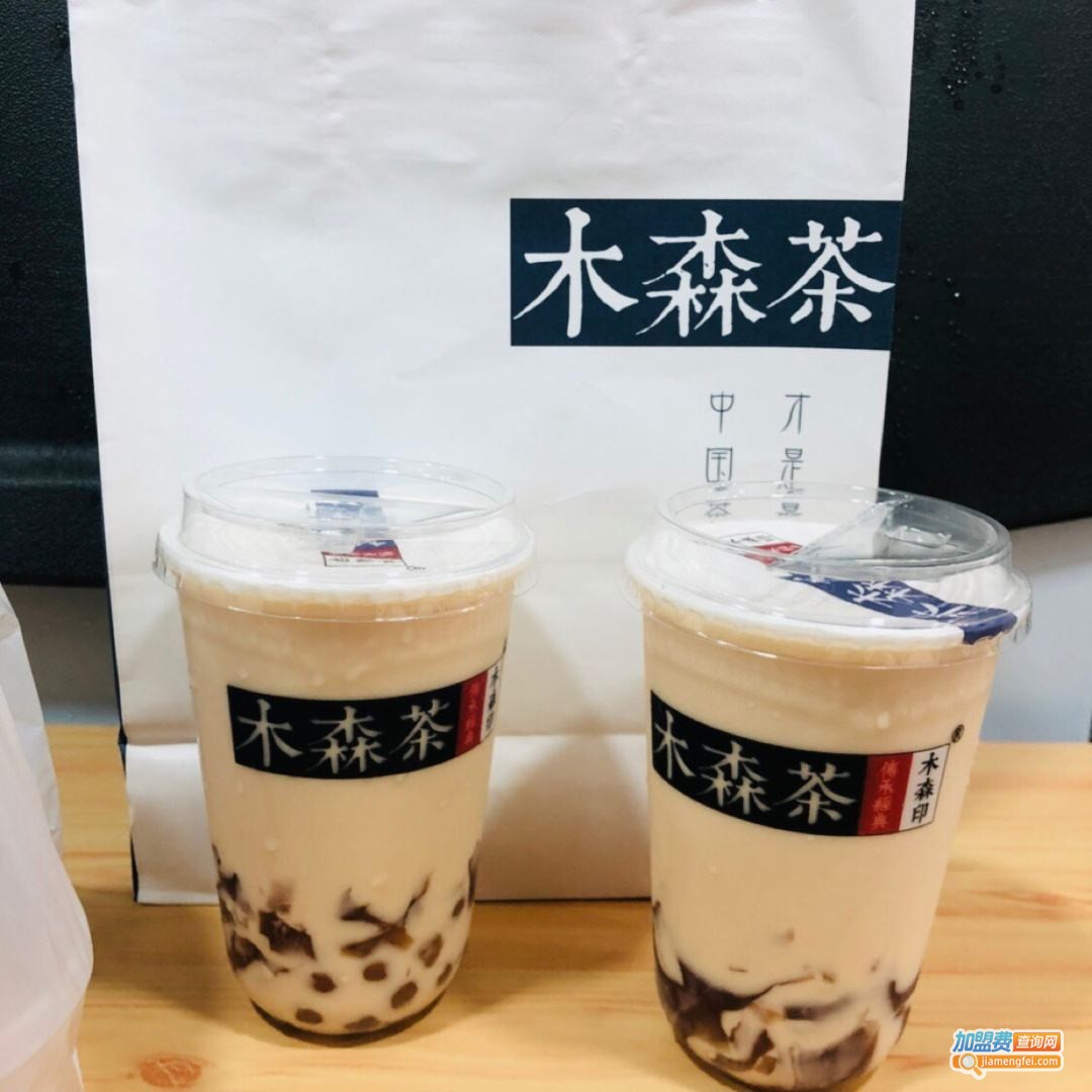 木森茶奶茶店加盟费
