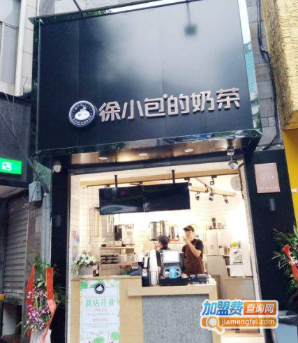 徐小包奶茶加盟费