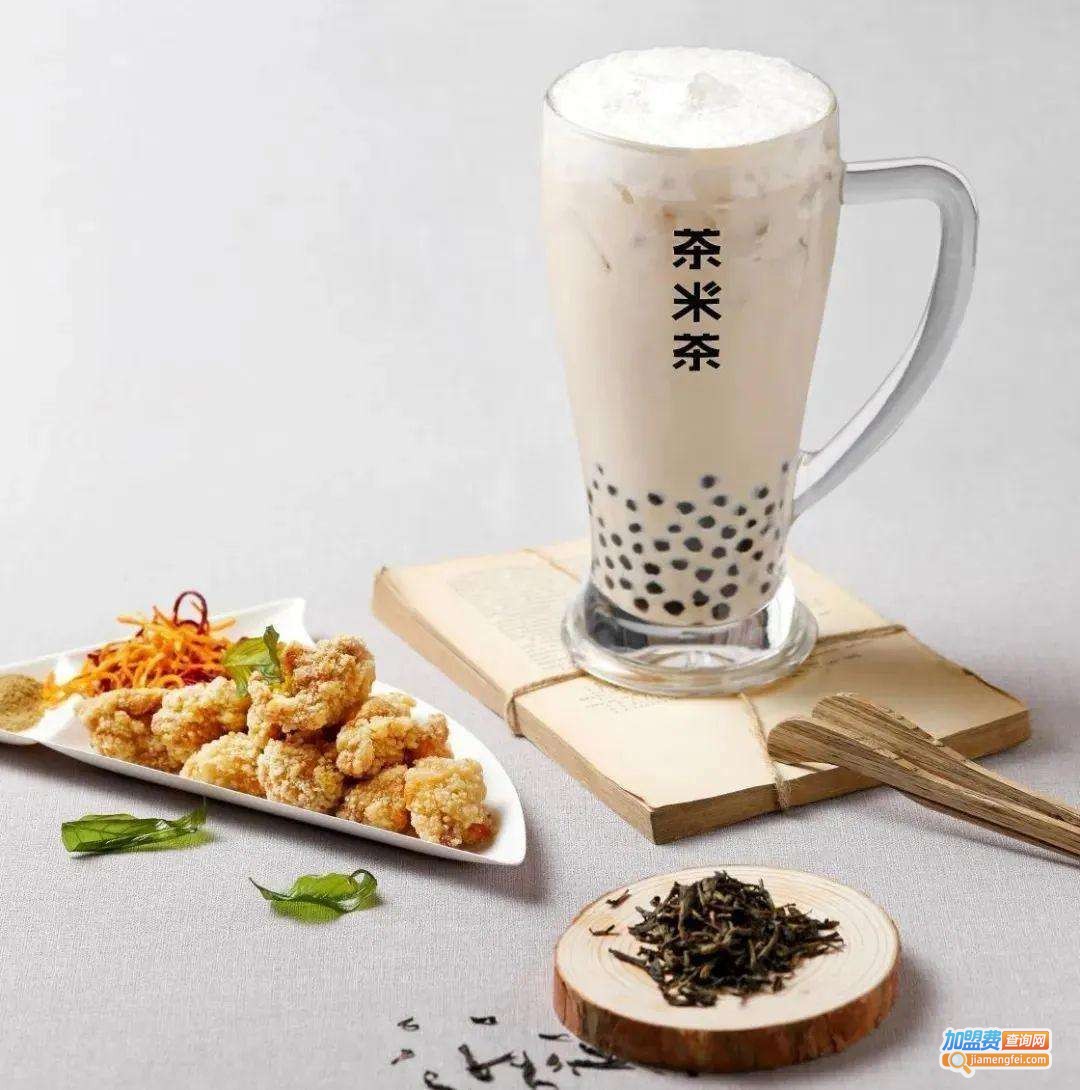 茶米奶茶加盟费