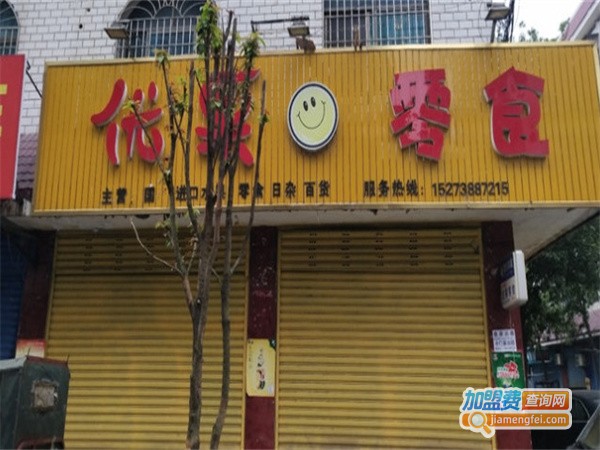 优果零食店加盟费