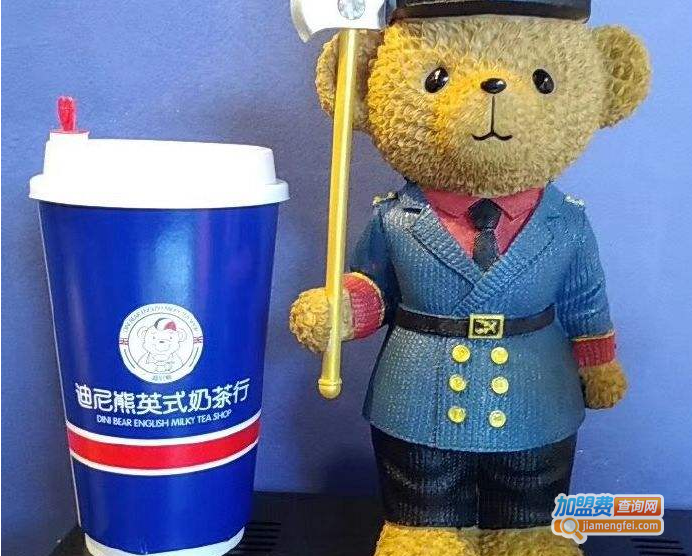 迪尼熊英式奶茶行加盟费