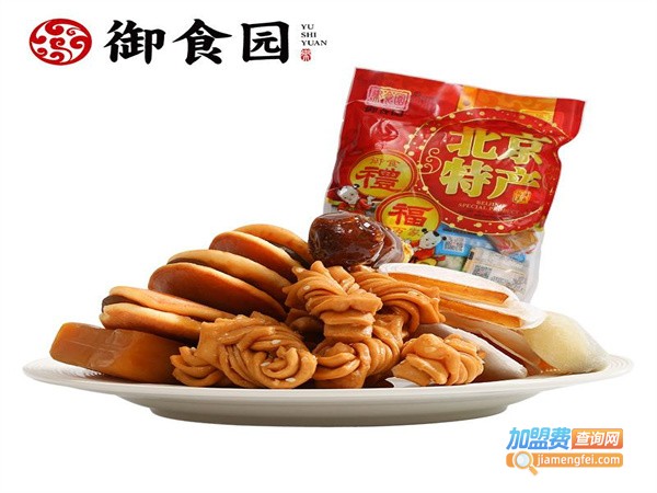 御食园零食加盟费