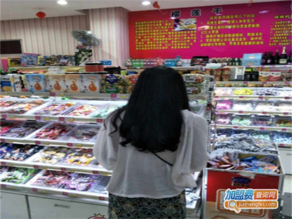 开心公主零食加盟