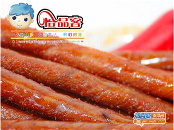 怡品客休闲食品加盟费