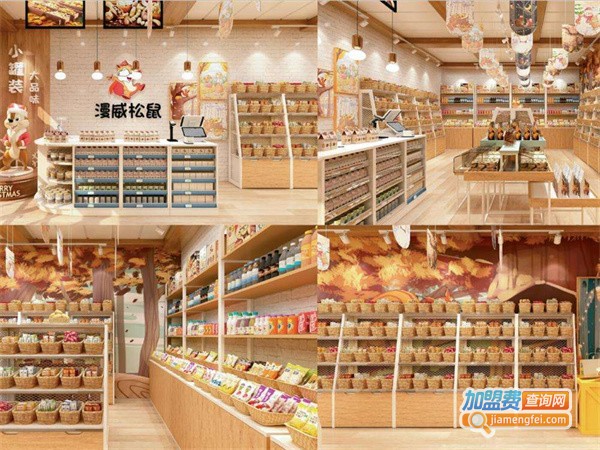 漫威松鼠零食超市加盟费