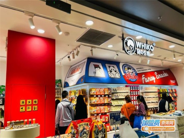 WHIKO谜之生物零食加盟