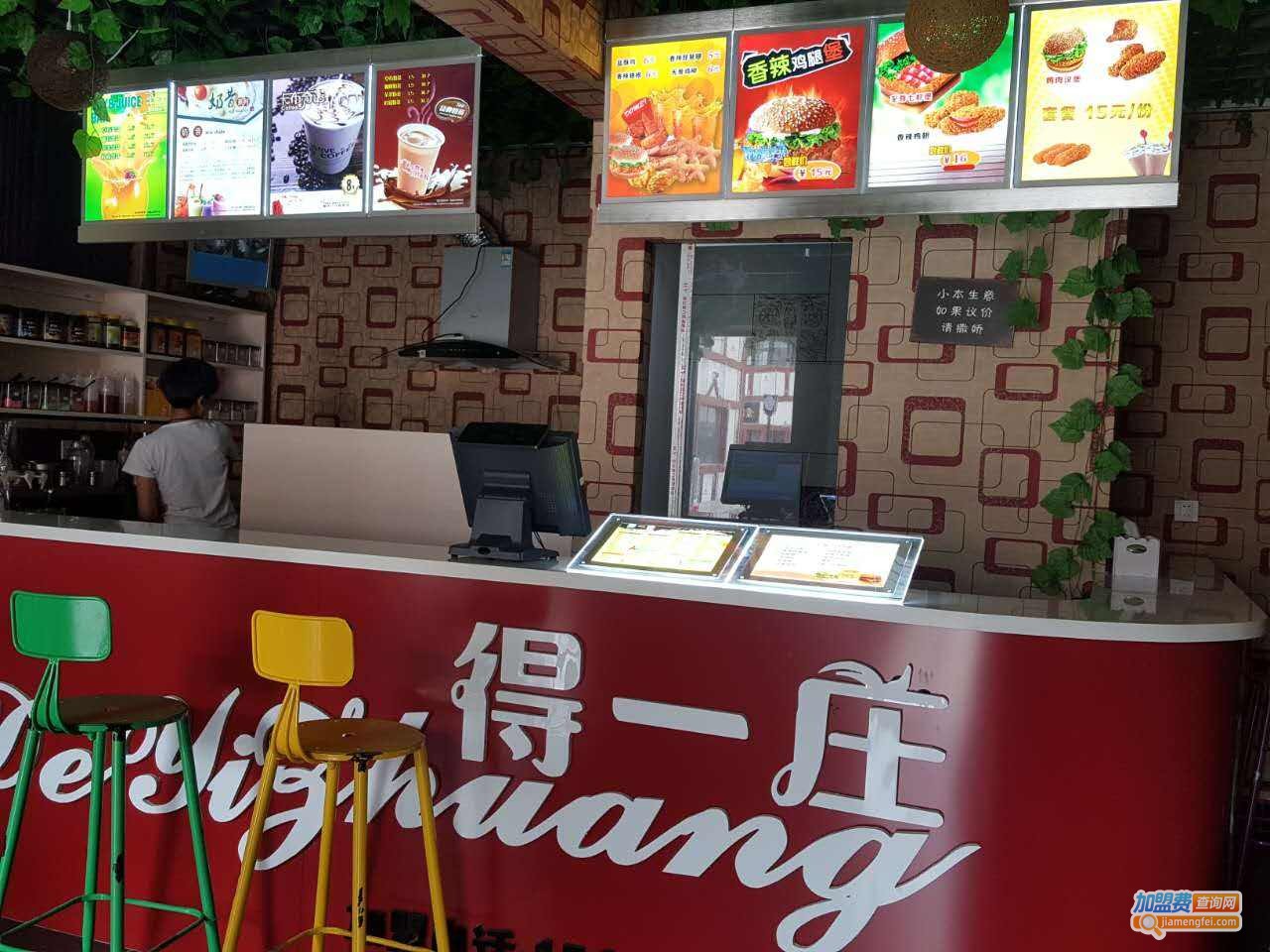 加盟得一庄奶茶需要多少钱