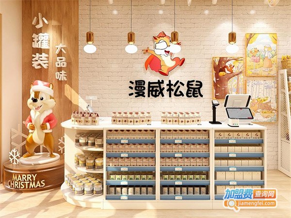 漫威松鼠零食超市加盟费