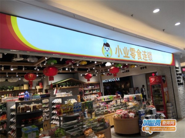 小业零食加盟费