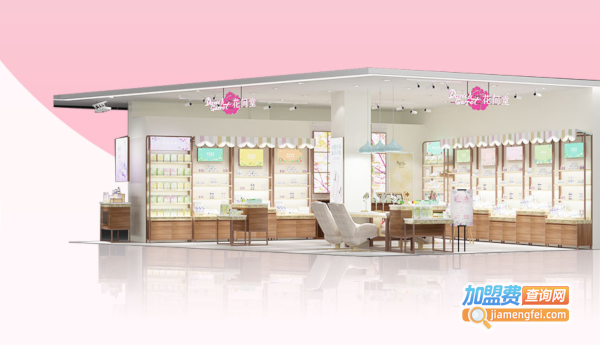 花间堂护肤品加盟