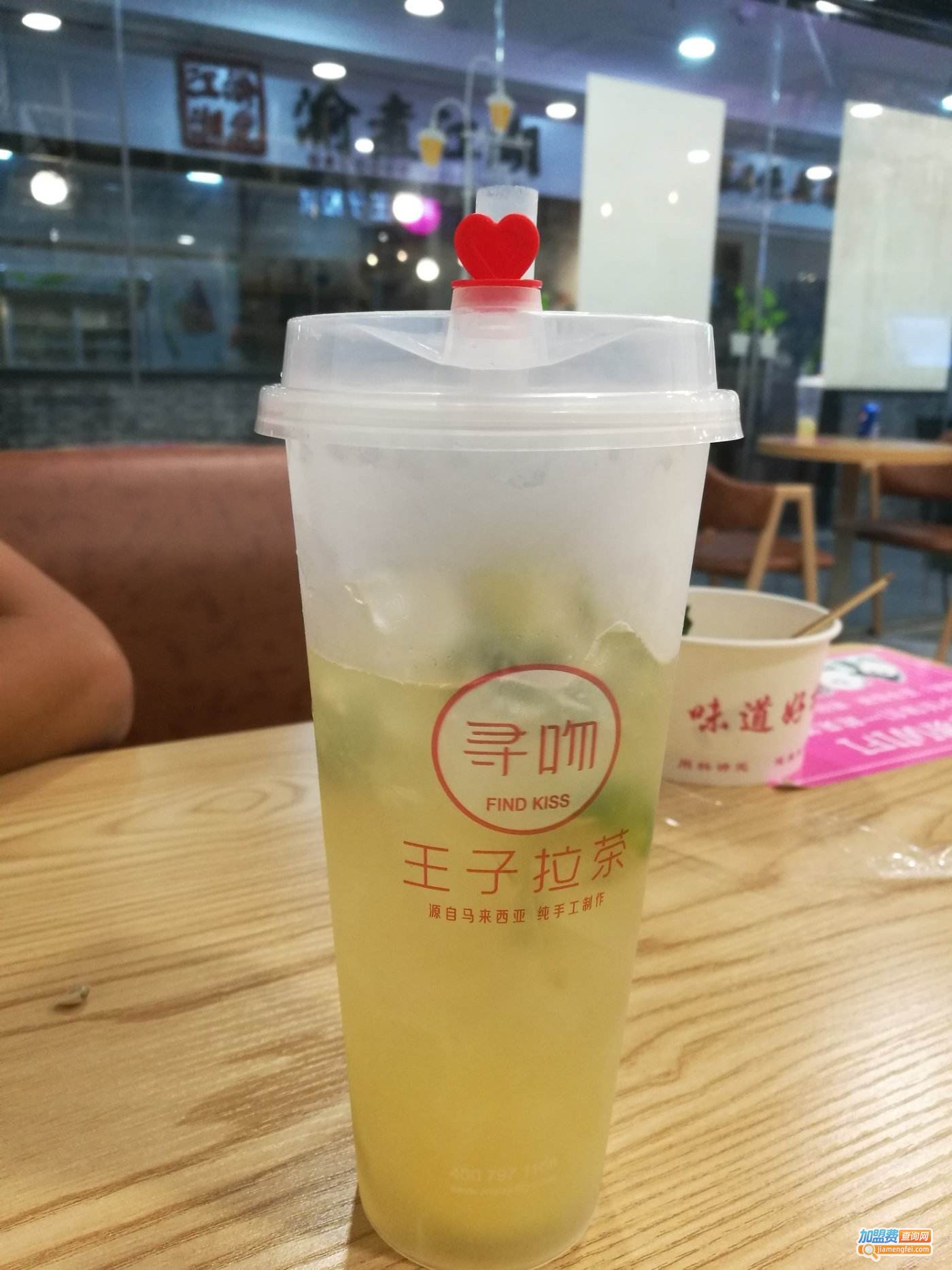 寻吻王子拉茶