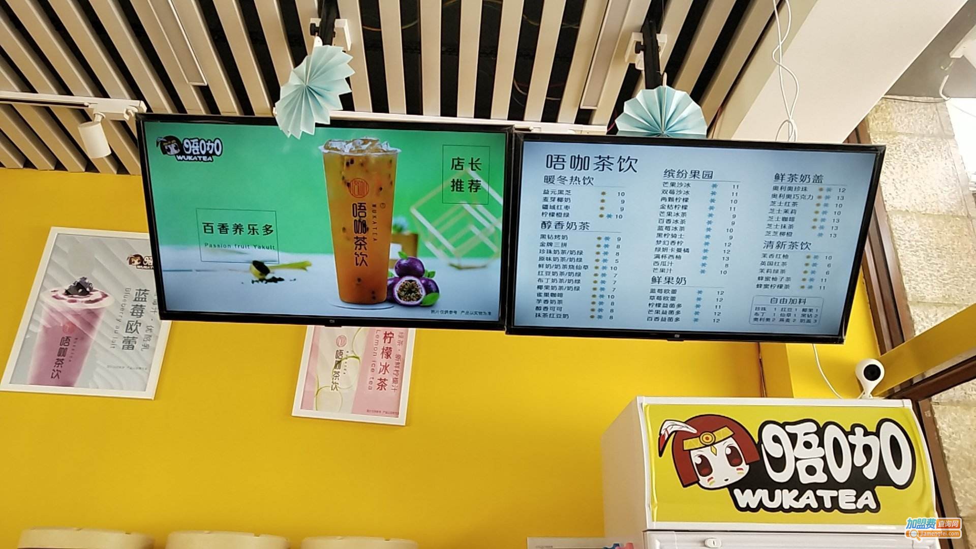 唔咖茶饮加盟费