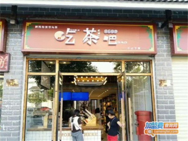 找糖吃茶吧加盟费