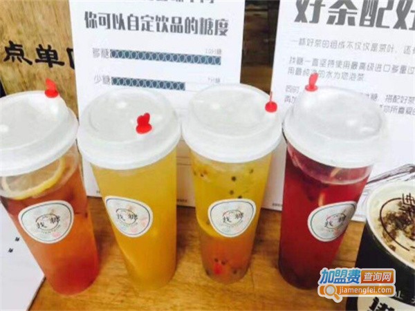 找糖吃茶吧加盟费