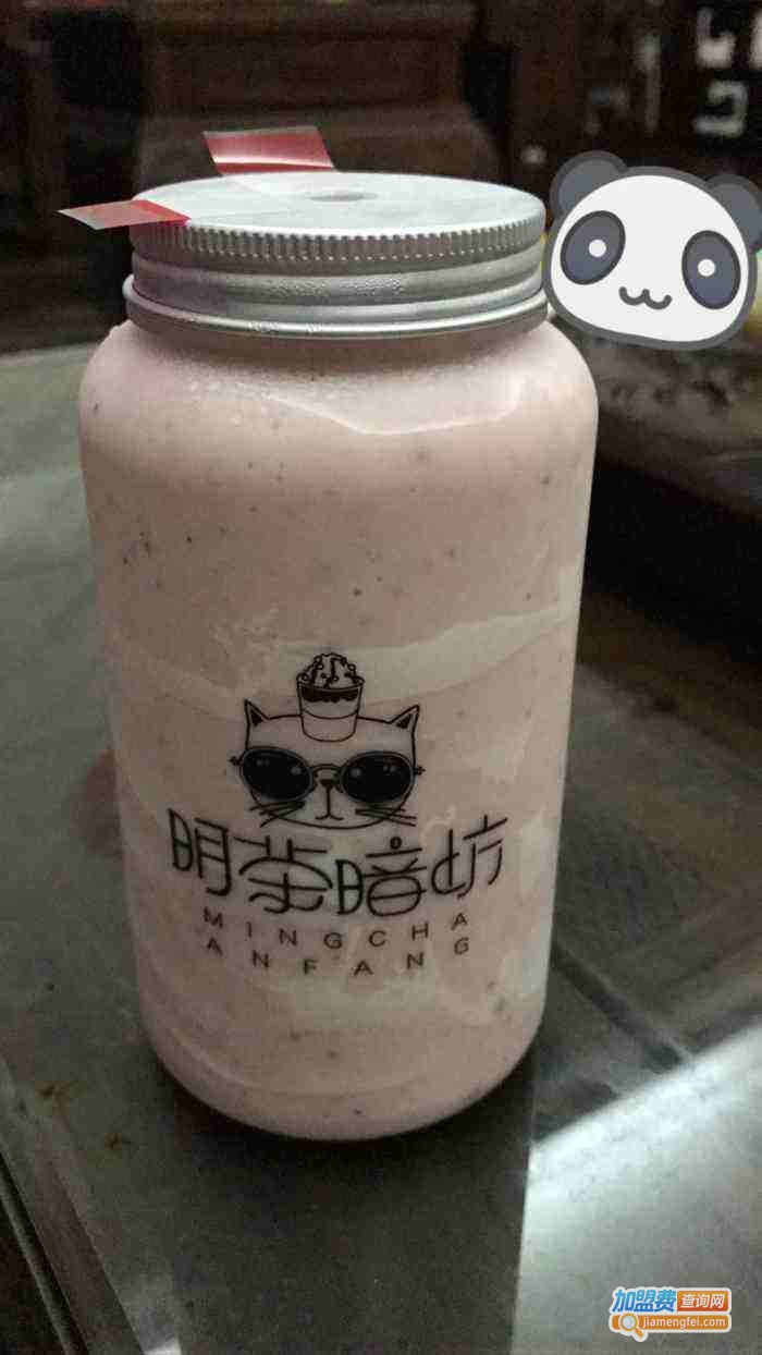 明茶暗坊加盟费