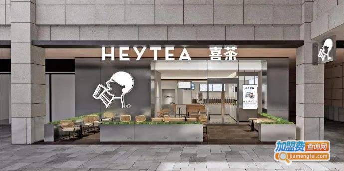 上古喜茶加盟费