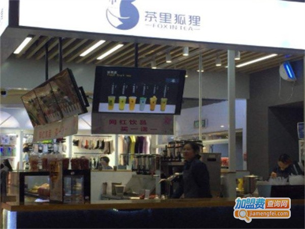 茶里狐狸加盟费