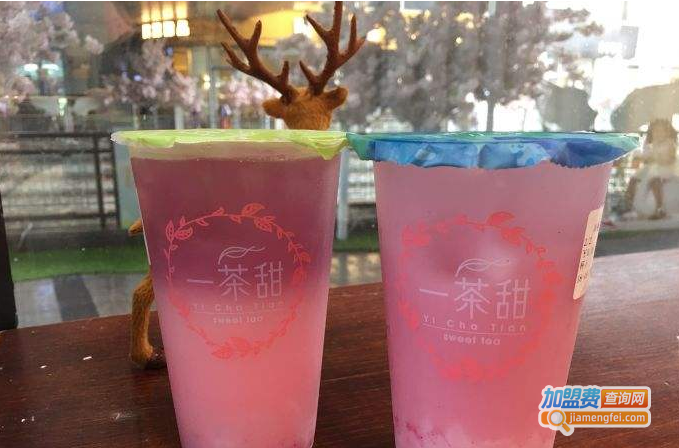 一茶甜