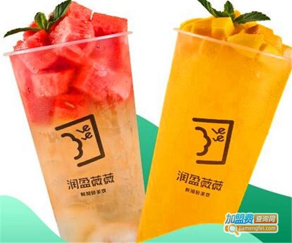 润盈薇薇茶饮加盟费