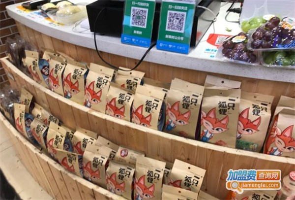 鲜果树水果店