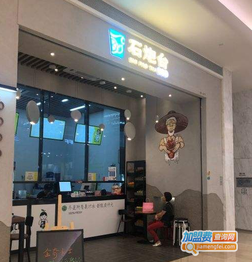 仟元石炮台加盟费