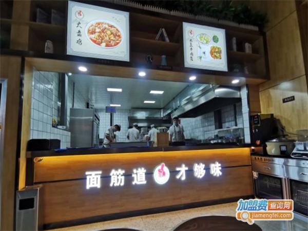 筋的亨牛肉拉面加盟费