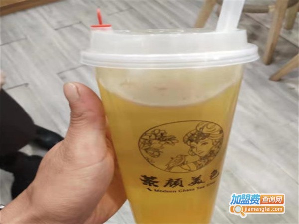 茶颜美色