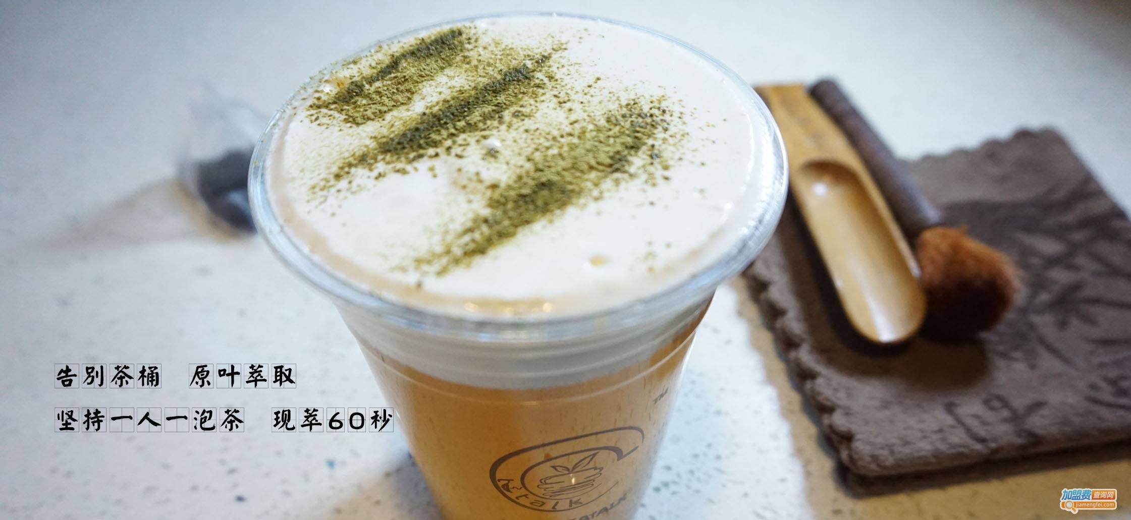 茗言TEATALK茶饮加盟费