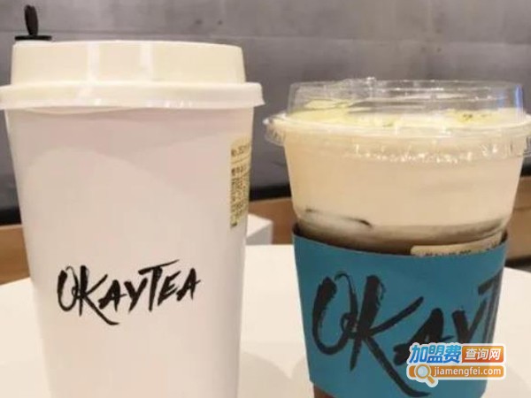 OKAYTEA· 欧包和茶加盟费