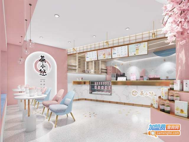 茶小悠加盟费