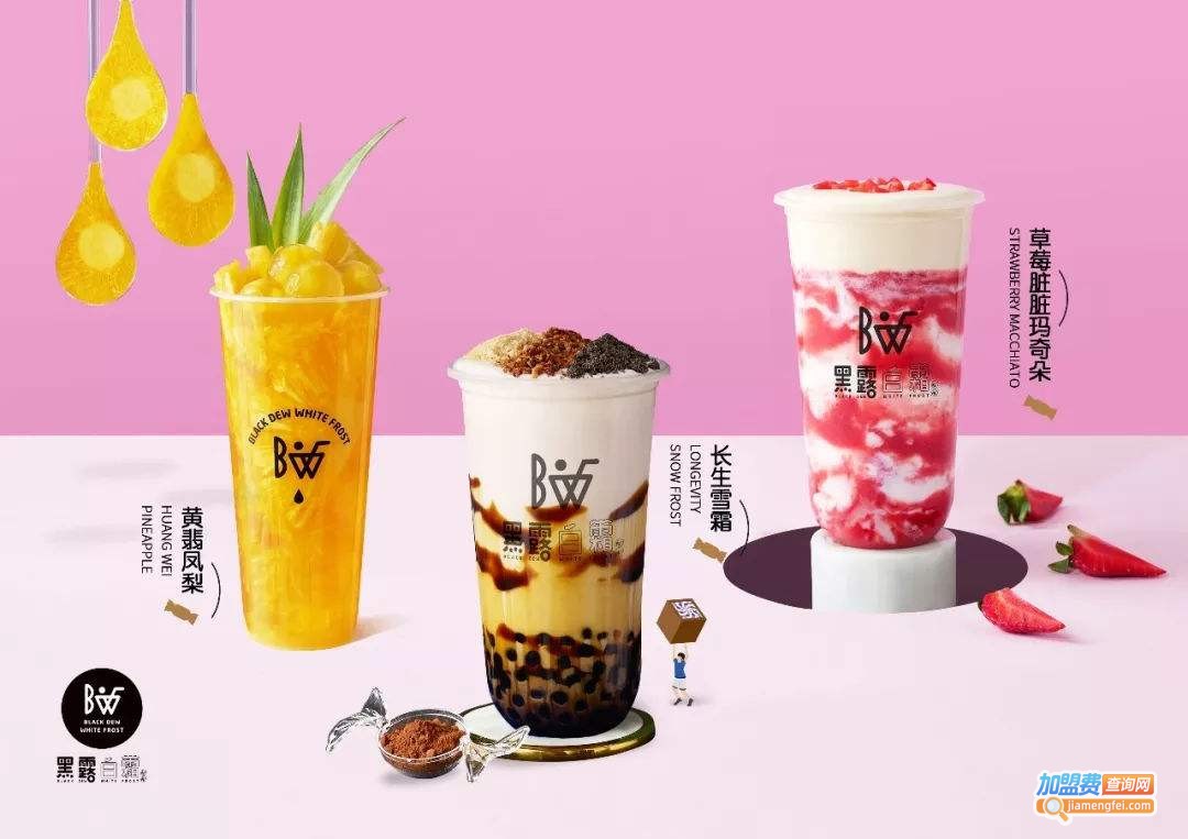 黑露白霜·黑糖专饮