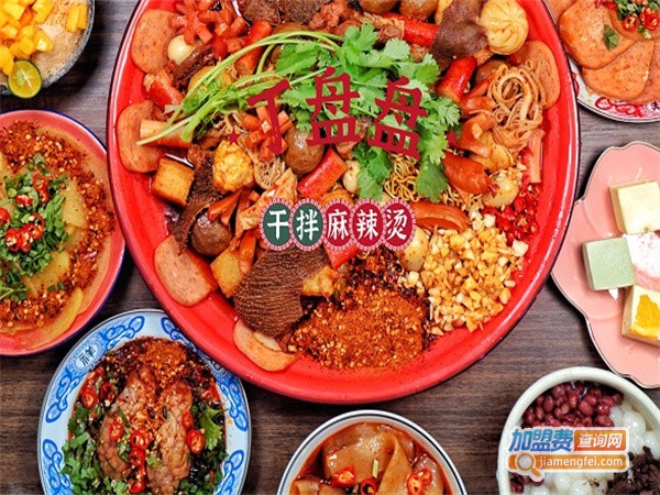 丁盘盘干拌麻辣烫加盟费