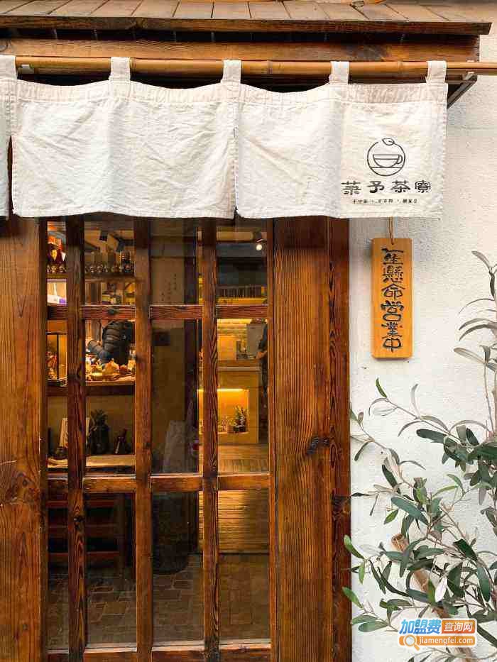 菉予茶寮加盟费