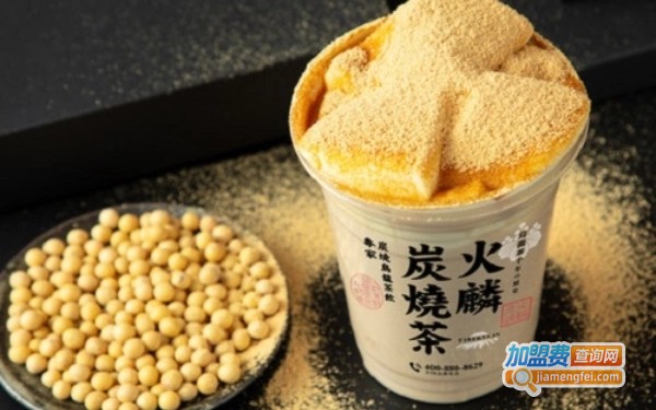 火麟炭焼茶加盟费