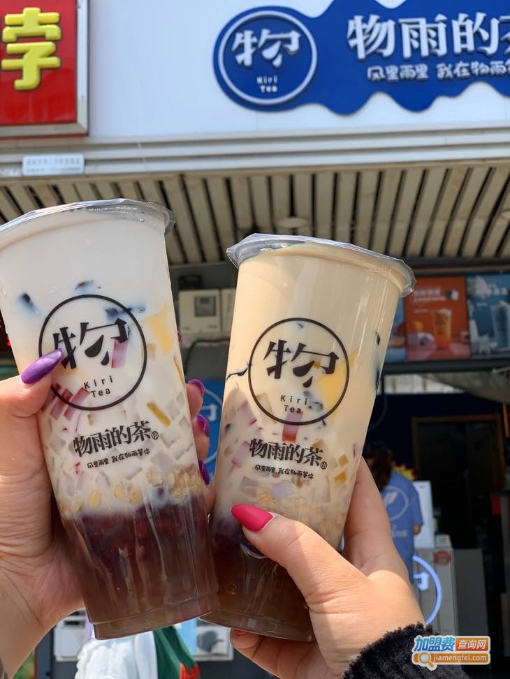 物雨的茶加盟费