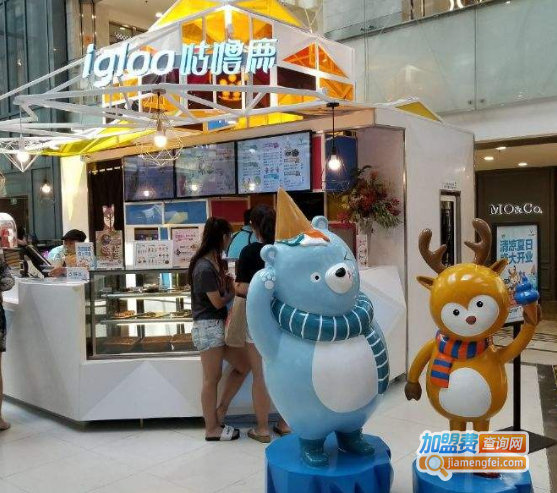 igloo咕噜鹿加盟费