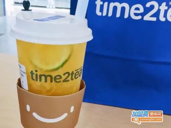 time2tea加盟费
