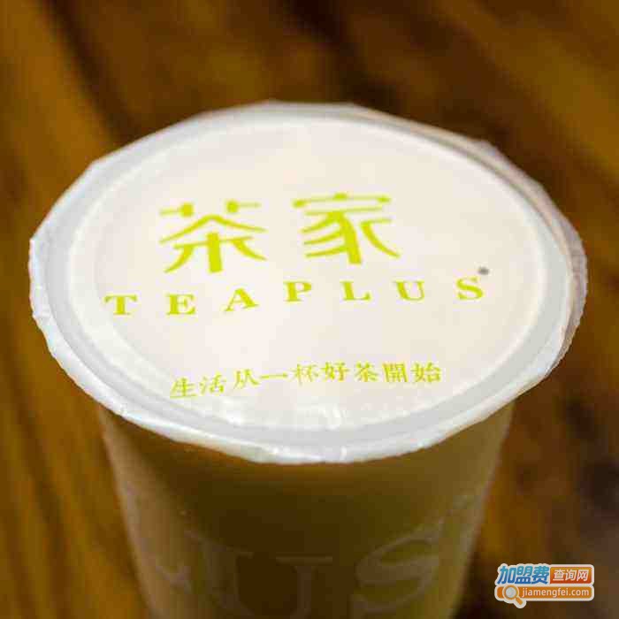 teaplus茶家加盟费
