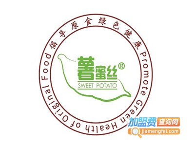 薯蜜丝