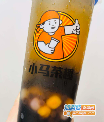 小马茶趣加盟费