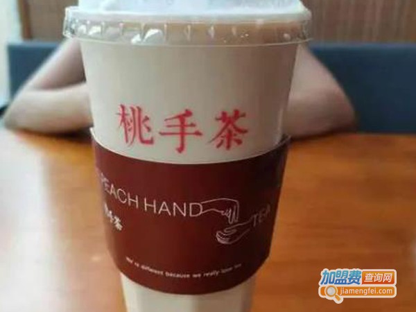 桃手茶加盟费