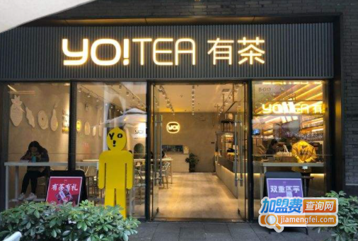 yo tea有茶