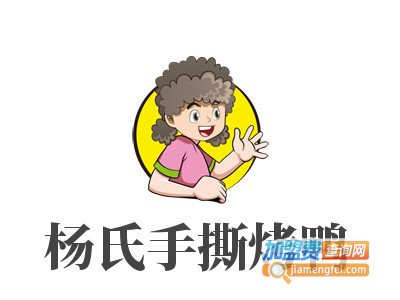 杨氏手撕烤鸭