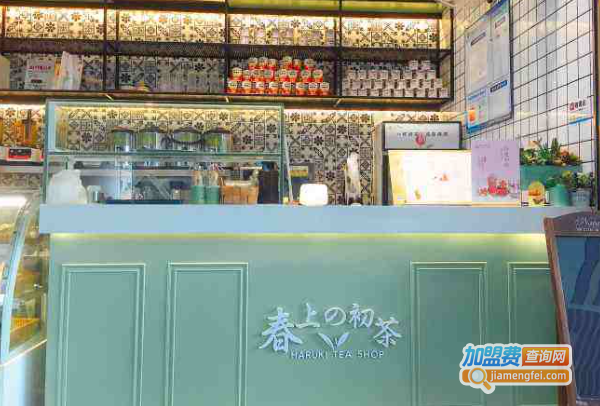 春上初茶加盟费