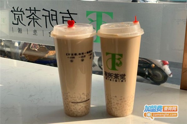 有所茶觉健康茶饮