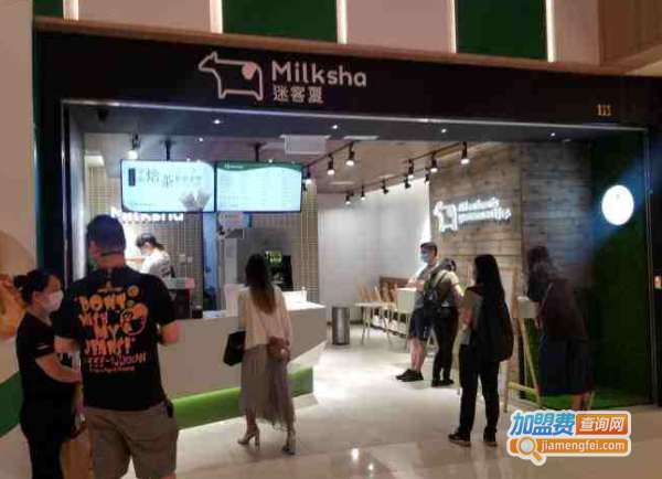 Milksha迷客夏加盟费