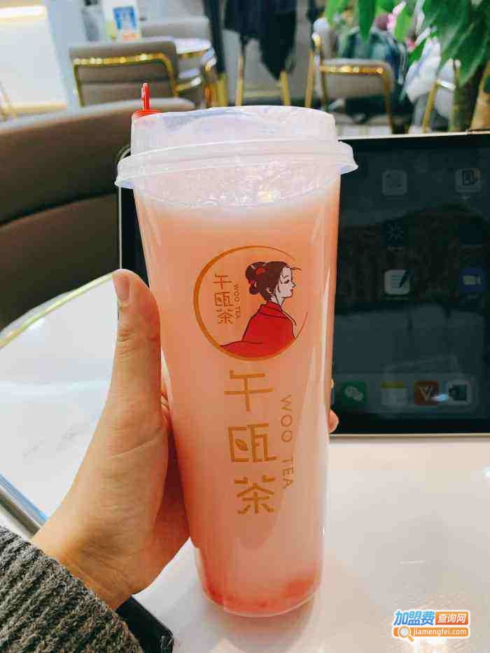 WooTea午瓯茶加盟费