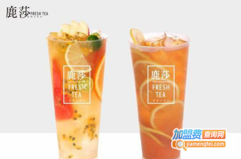 鹿莎新鲜水果茶