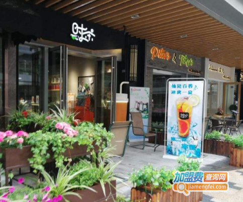 时茶penny’s tea加盟费